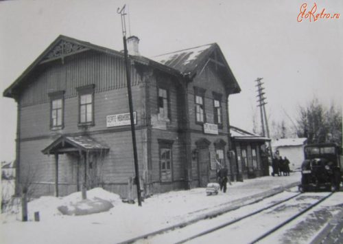 Вокзал в Серго-Ивановском, 1941–1944 г.г.