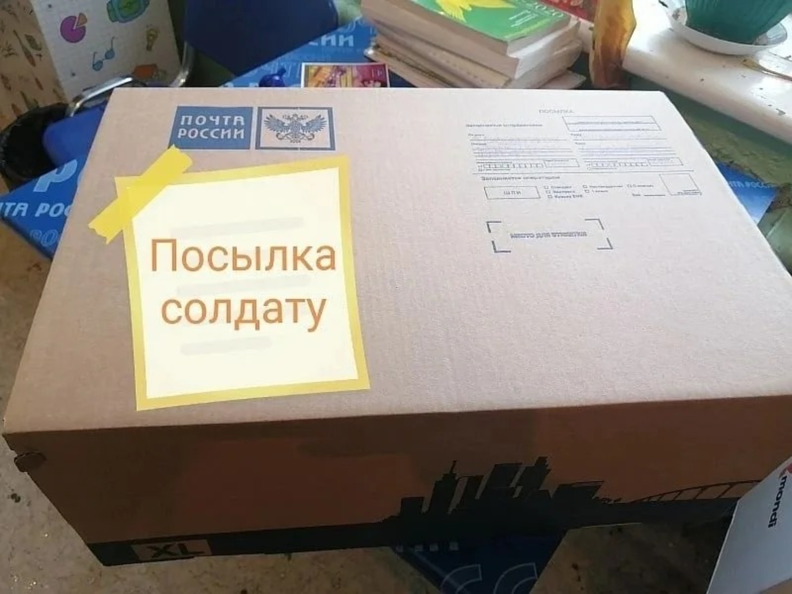 Всё для фронта! Посылка без адреса, но от сердца | 02.10.2023 | Гагарин -  БезФормата