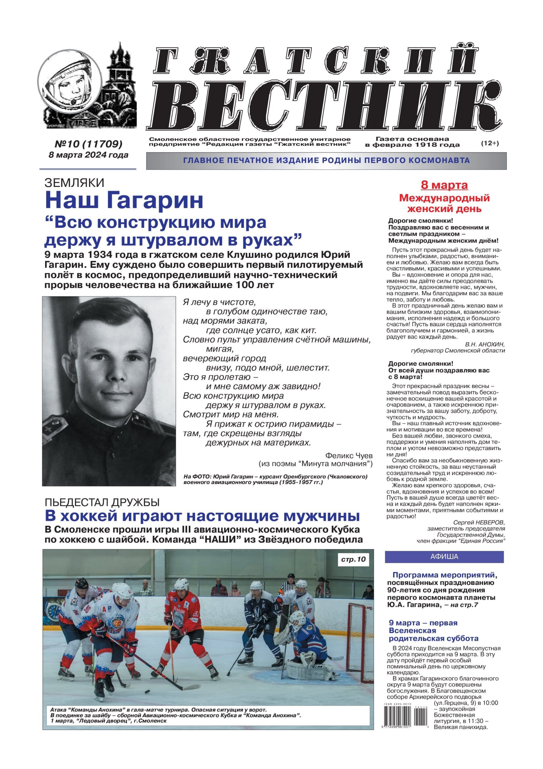 ОЛЕГ АНУФРИЕВ: “Один забитый мяч в состоянии сделать автора героем”