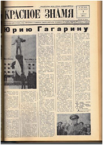 Ровно полвека назад, 30 августа 1974 года, на центральной площади города открылся памятник первому космонавту. Большой репортаж об этом вышел в «Красном знамени» 3 сентября